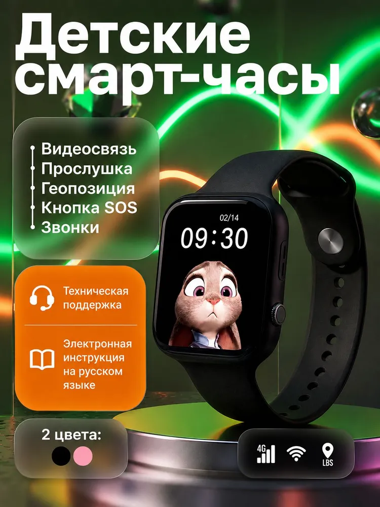 Чёрные детские смарт-часы Кнопыч C90